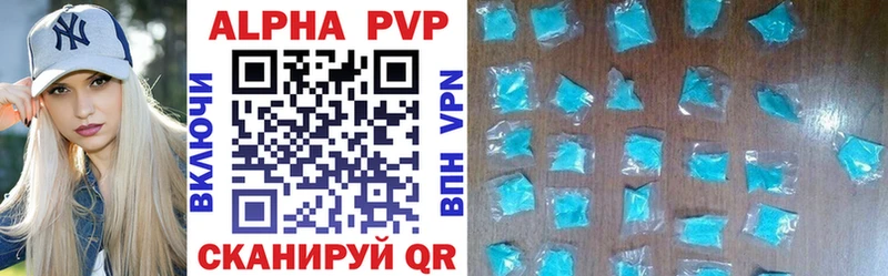 APVP Соль  цена   Истра 