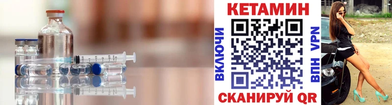Кетамин ketamine  Истра 